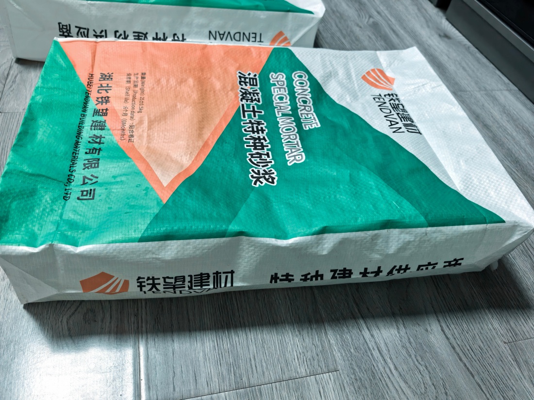 巴音郭楞抗裂密实剂