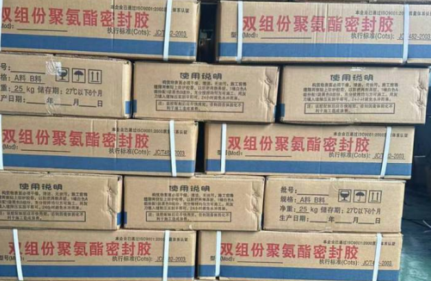 巴音郭楞聚硫密封胶